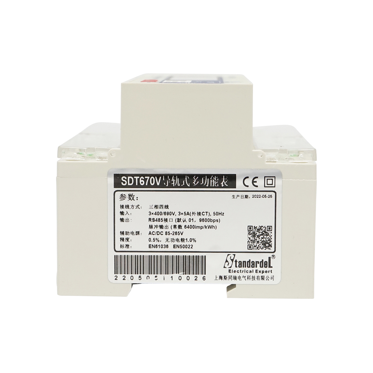 Kit releu smart meter trifazic 3x400-690V/50Hz, 6400imp/Kwh cu siguranta digitala 200A/5A 35 mm - imagine 4