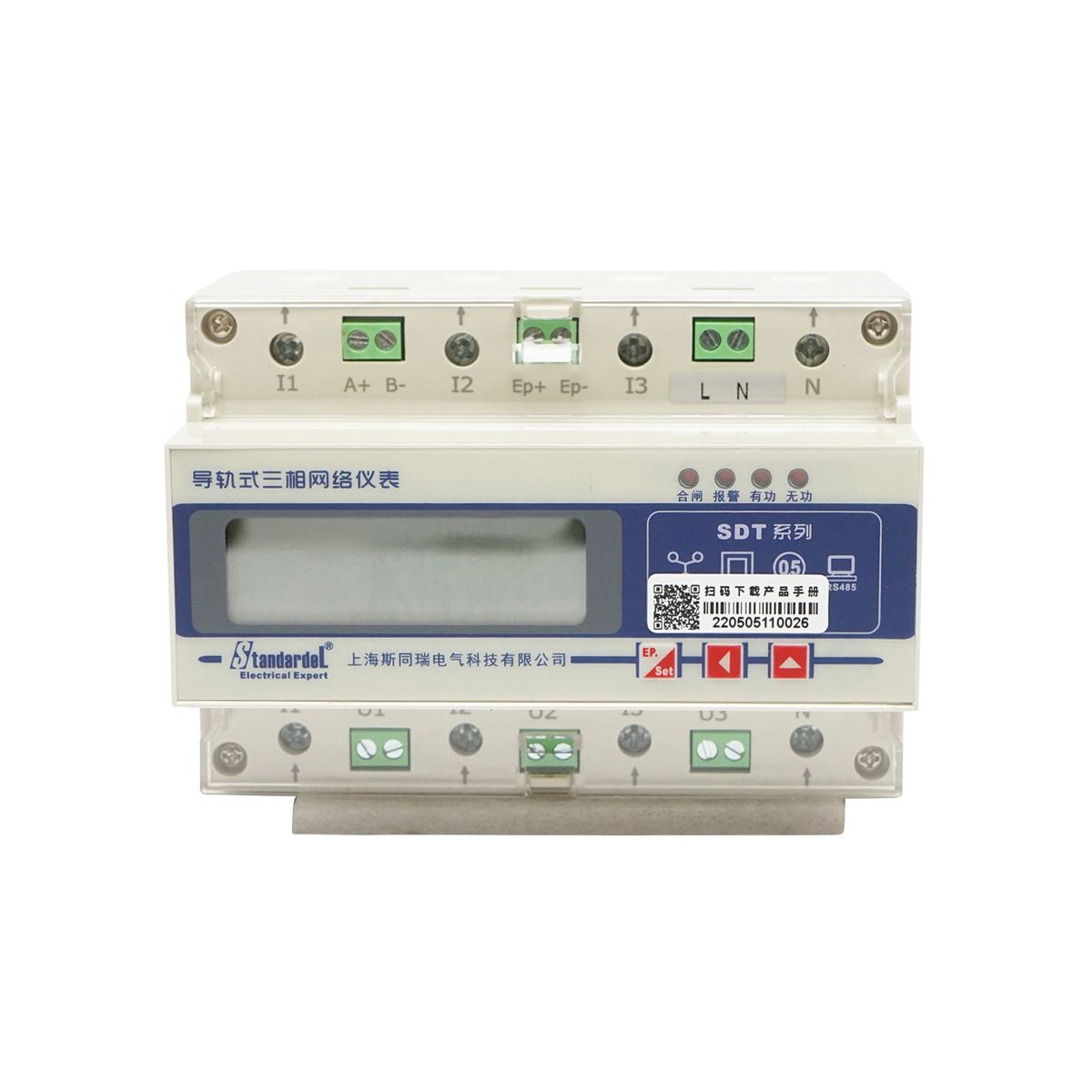 Kit releu smart meter trifazic 3x400-690V/50Hz, 6400imp/Kwh cu siguranta digitala 200A/5A 35 mm - imagine 2