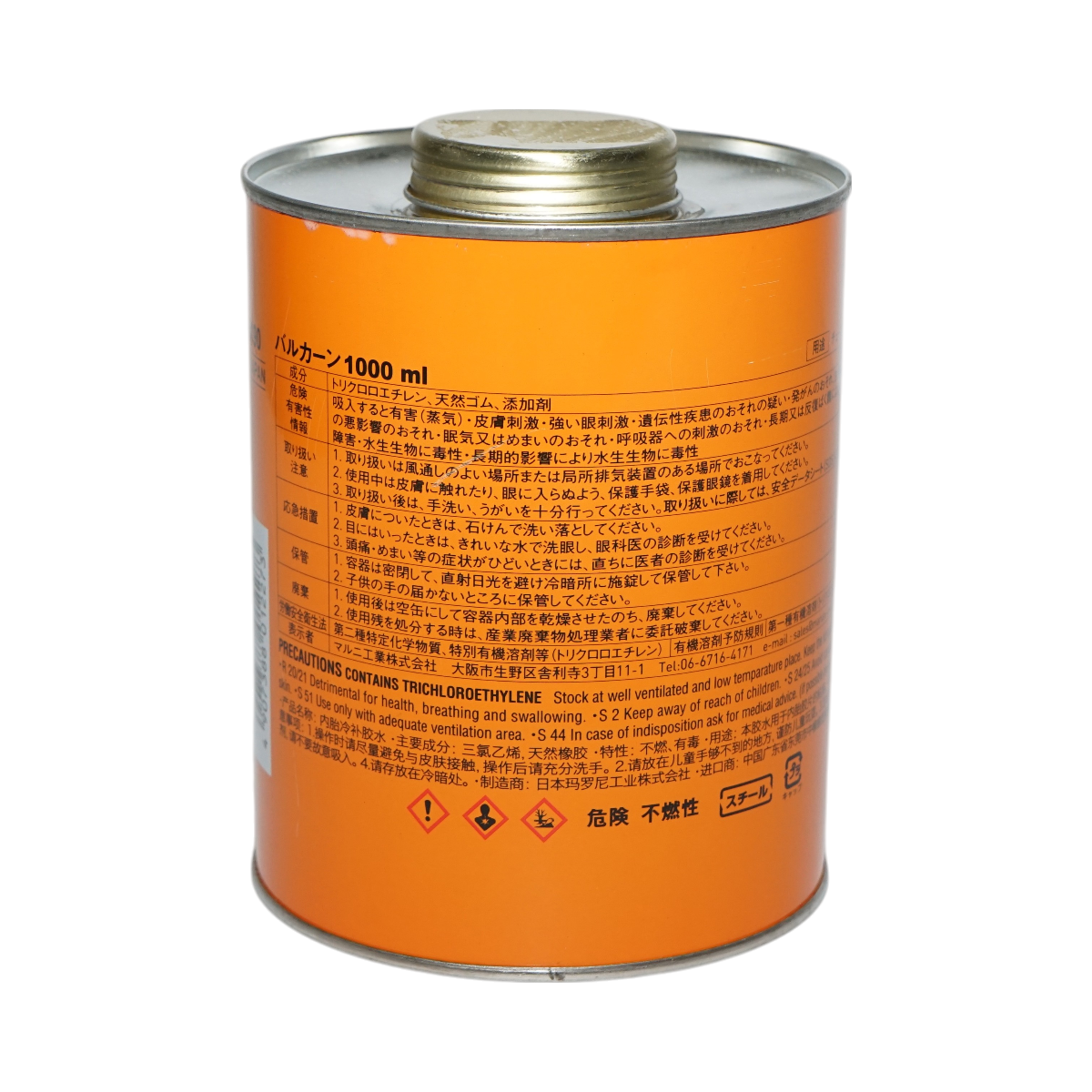 Adeziv vulcanizare petice camere de aer Valcarn 1000ml Maruni made in Japan - imagine 4