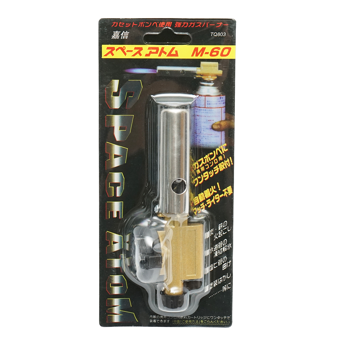 Cap arzator portabil tip pistol M-60, pentru butelie gaz tip spray - imagine 5